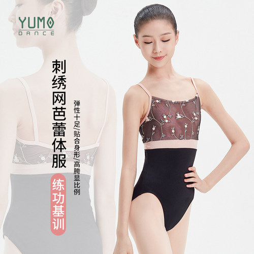 YUMO芭蕾舞服儿童刺绣吊带连体服高胯形体舞蹈服艺考基训服练功服