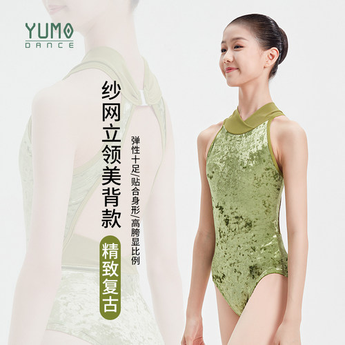 YUMO复古小立领连体芭蕾舞服