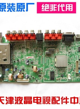 创维 32/37L01HM 42/47L01HF主板5800-A8M190-0020/0030 屏可选