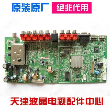 原装创维32/37L01HM42/47L01HF