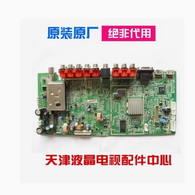 *创维37L01HM主板5800-A8M190-0020/0030配屏V370B1-L01已测好