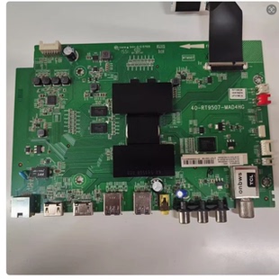 *TCL B55A558U主板40-RT9507-MAD4HG配屏LVU550NDEL CD9现货
