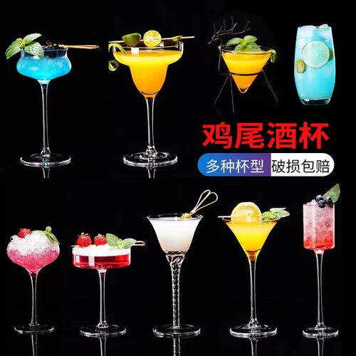 酒吧创意鸡尾酒杯高脚杯气泡酒杯马天尼杯蝶形香槟杯玛格丽特杯