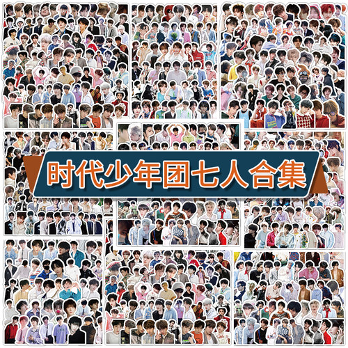 TNT时代少年团贴纸防水不重复