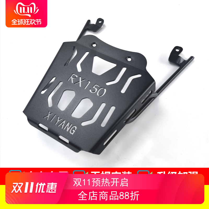 适用于三阳小钢侠RX150尾箱架后货架XS150T-8A改装铝合金尾箱支架