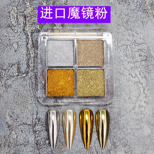 美甲固态超亮人鱼粉魔镜粉极光粉