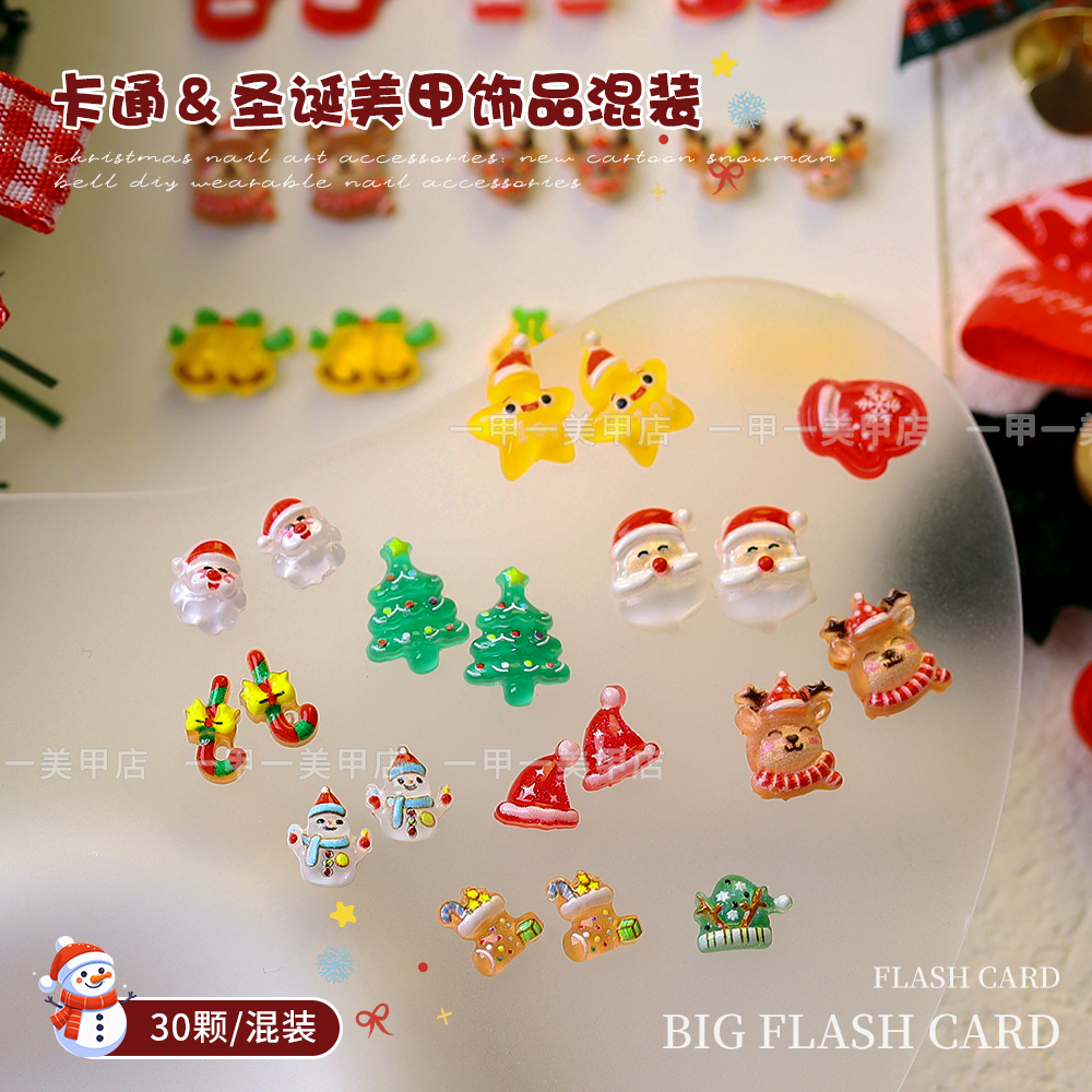 圣诞美甲饰品卡通可爱树脂装饰品