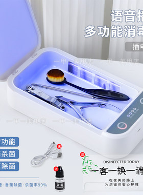 美甲工具消毒盒紫外线杀菌彻底
