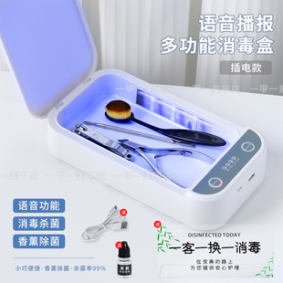 美甲店用工具多功能消毒盒有线便携紫外线纹绣死皮剪钢推镊子杀菌