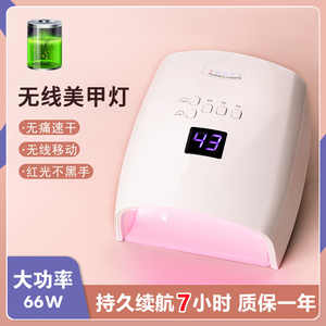 无线充电美甲灯蓄电光疗机红光不黑手速干指甲烤灯烘干机摆摊便携