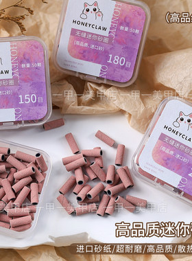 高品质无缝迷你小砂圈美甲打磨头