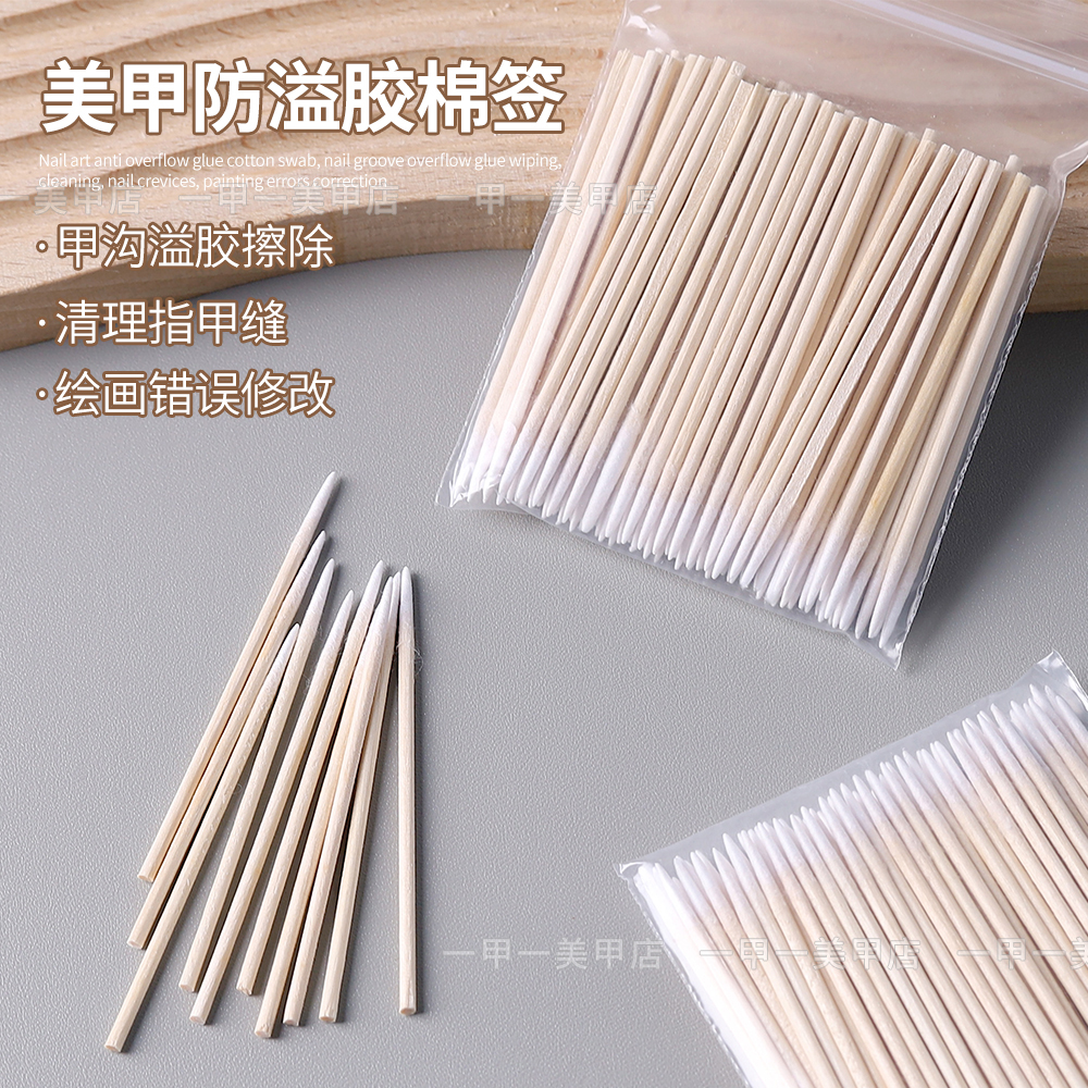 美甲去溢胶棉签棒甲沟缝隙清洁棒