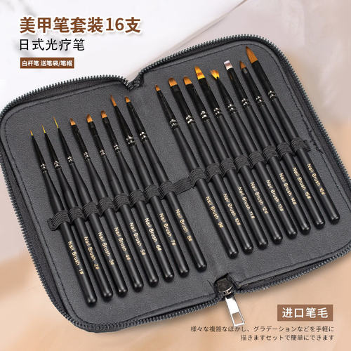 日式美甲笔刷套装光疗彩绘笔