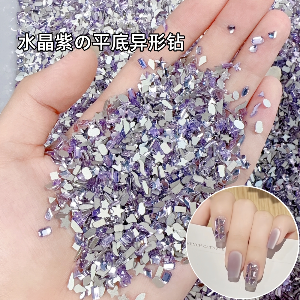 网红水晶紫美甲钻迷你小号平底钻