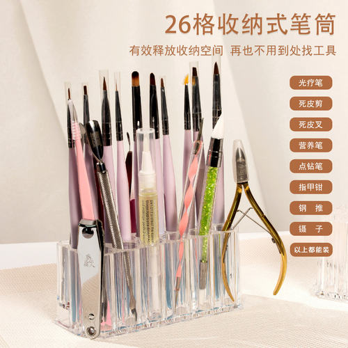 美甲笔筒收纳架化妆笔刷分类架子