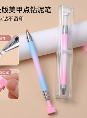新款美甲点钻笔旋转式推压粘钻蜡笔指甲镶钻石饰品点珠笔吸钻工具