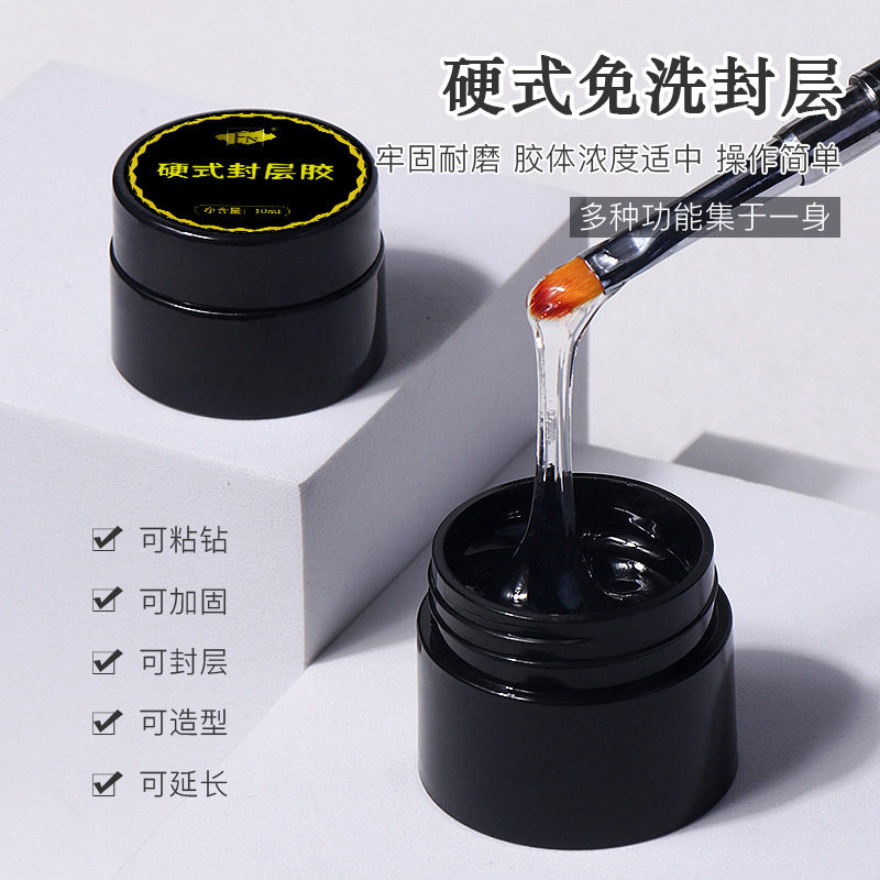 日本进口美甲硬式免洗封层粘钻胶加固满钻多功能延长胶饰品胶牢固