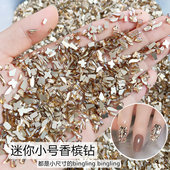 网红香槟色美甲钻迷你小号平底异形钻新款 超闪水钻石指甲装 饰品贴