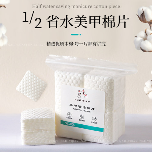 新款卸甲棉片省水美甲清洁棉片