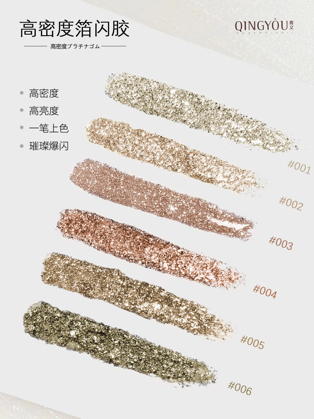 青又箔闪王国美甲高密度爆闪铂金胶碎钻微金属拉线勾边彩绘光疗胶