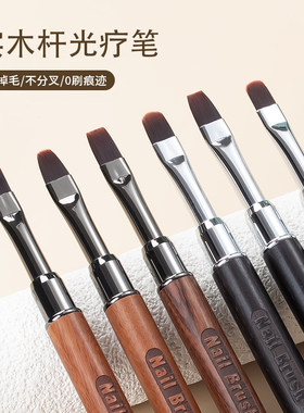 檀木杆美甲光疗笔大方圆头平头笔