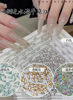 华子切水滴美甲钻饰品爆闪K9水晶彩色白色水滴倒边平底钻指甲装饰