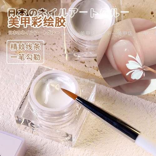 日式美甲彩绘胶白色加稠画花瓣奶油胶勾边拉线条浮雕光疗指甲油胶
