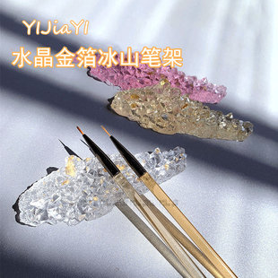 网红新款美甲笔架水晶金箔冰山放笔支架高档桌面笔杆底座拍照道具