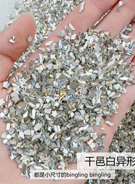 网红款干邑白小号平底异形钻