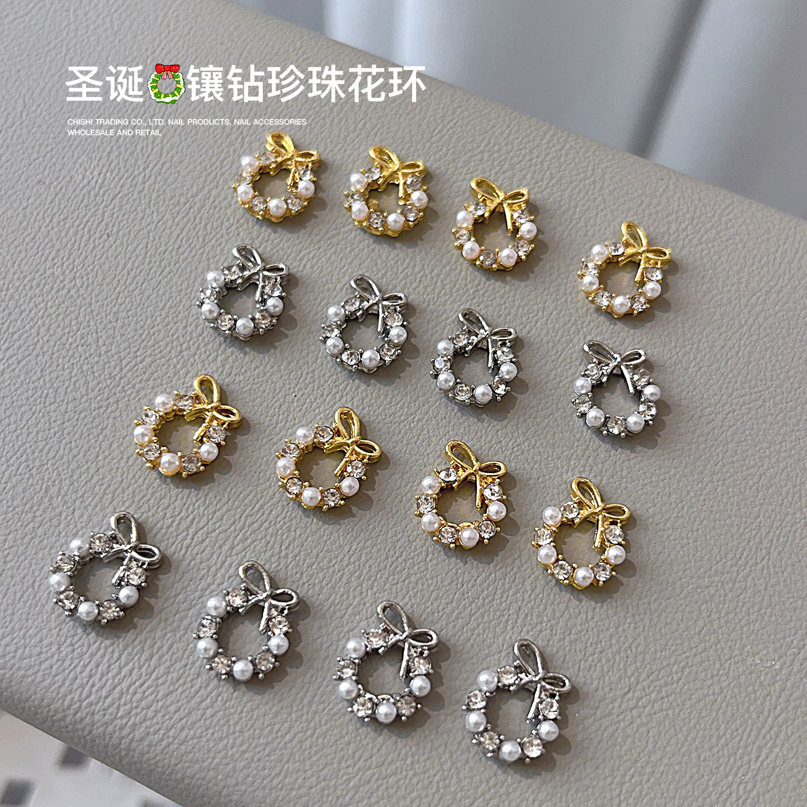 新款圣诞花环美甲钻饰品镶钻珍珠