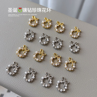 新款圣诞花环美甲钻饰品镶钻珍珠