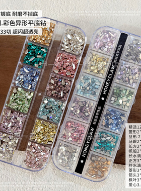 高品K9美甲平底异形钻仿华子切