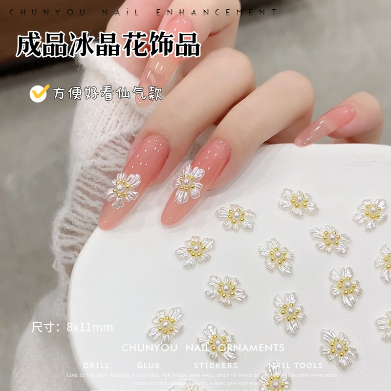 新款成品冰晶花朵美甲饰品