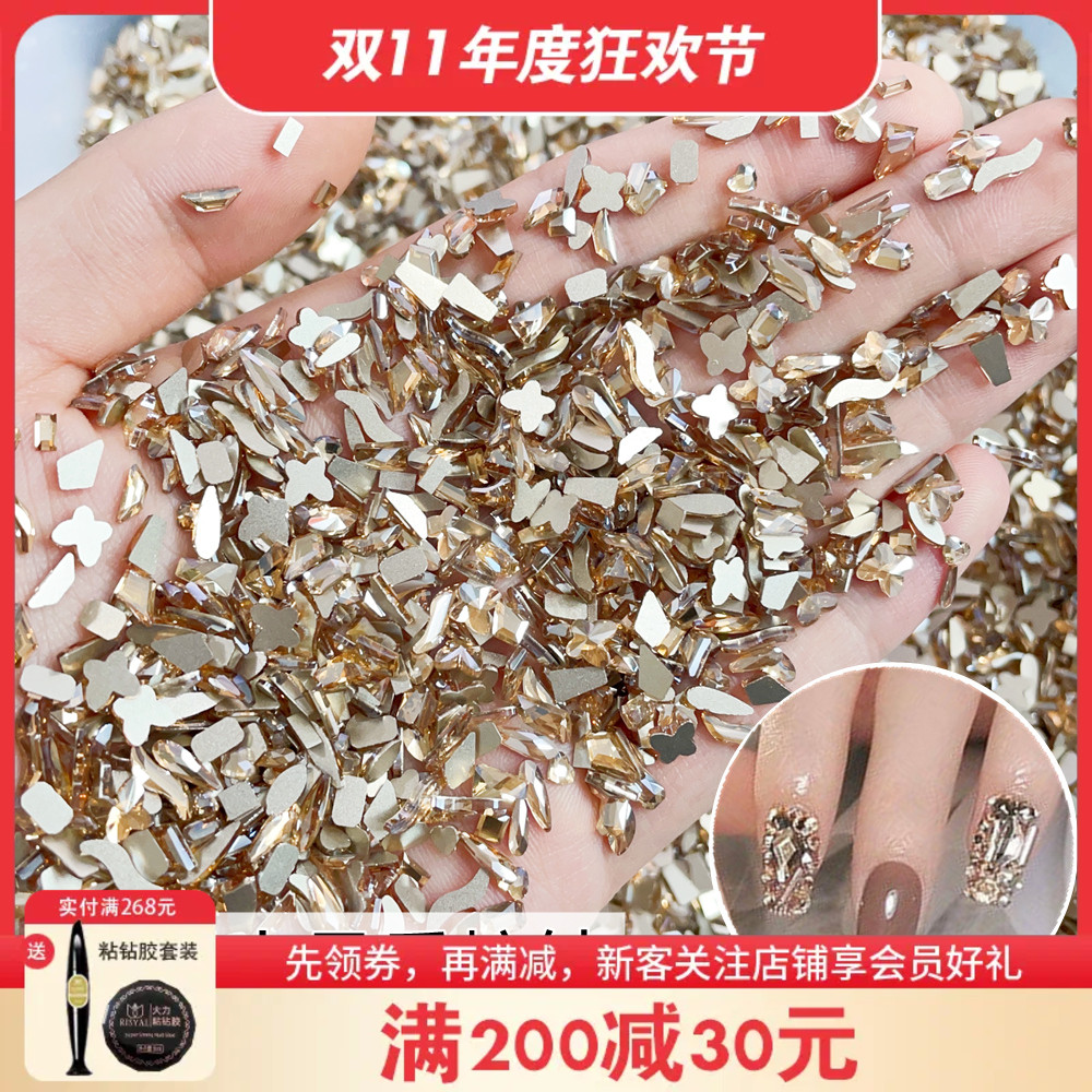 网红香槟色美甲钻迷你小号平底异形钻新款超闪水钻石指甲装饰品贴