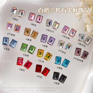 网红美甲彩色冰糖钻超闪长方直角方糖钻6×8mm尖底混色指甲装 饰品