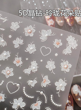 铁素新款立体5D美甲贴纸浮雕山茶花朵带背胶指甲贴装饰品TL-037