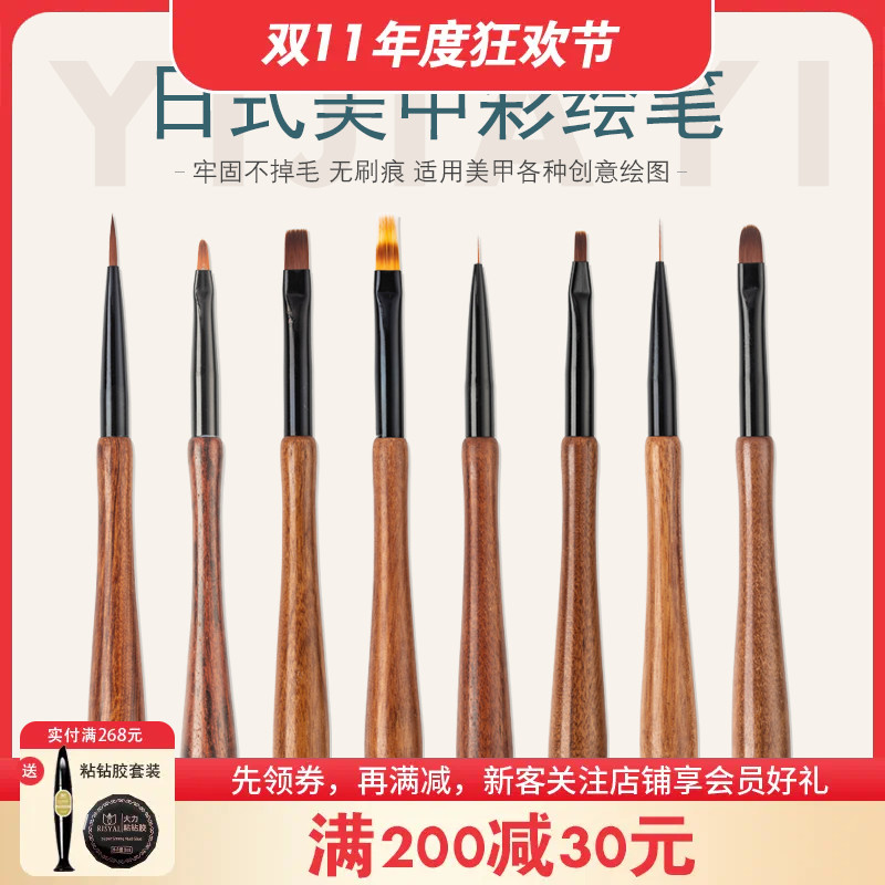 日式美甲彩绘笔光疗笔檀木杆葫芦笔画花拉线笔晕染渐变扫扫笔套装