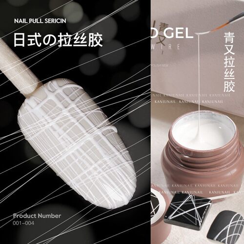 日式美甲弹力拉丝胶蜘蛛胶黑白色彩绘光疗胶网红蚕丝拉线胶勾边胶
