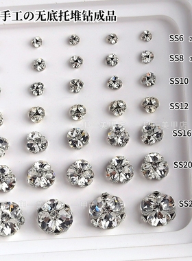 超闪无底托堆钻球成品美甲饰品SS6-SS20大小号透白堆钻指甲装饰品