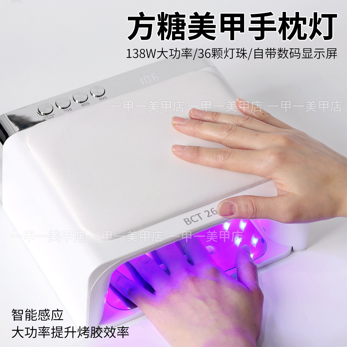 新款方糖美甲手枕灯大功率光疗灯红光不黑手速干led指甲油胶烤灯,彩妆/香水/美妆工具,美甲灯/美甲机,淘宝优惠券,粉丝福利购,淘宝优惠卷