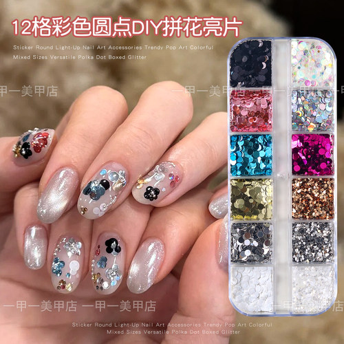 春日爆款拼花花波点亮片美甲饰品