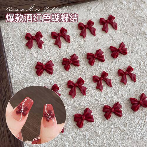 网红新款酒红色蝴蝶结美甲饰品