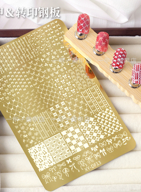 网红爆款美甲国风花卉蕾丝蝴蝶结印花钢板指甲图案转印章模板工具