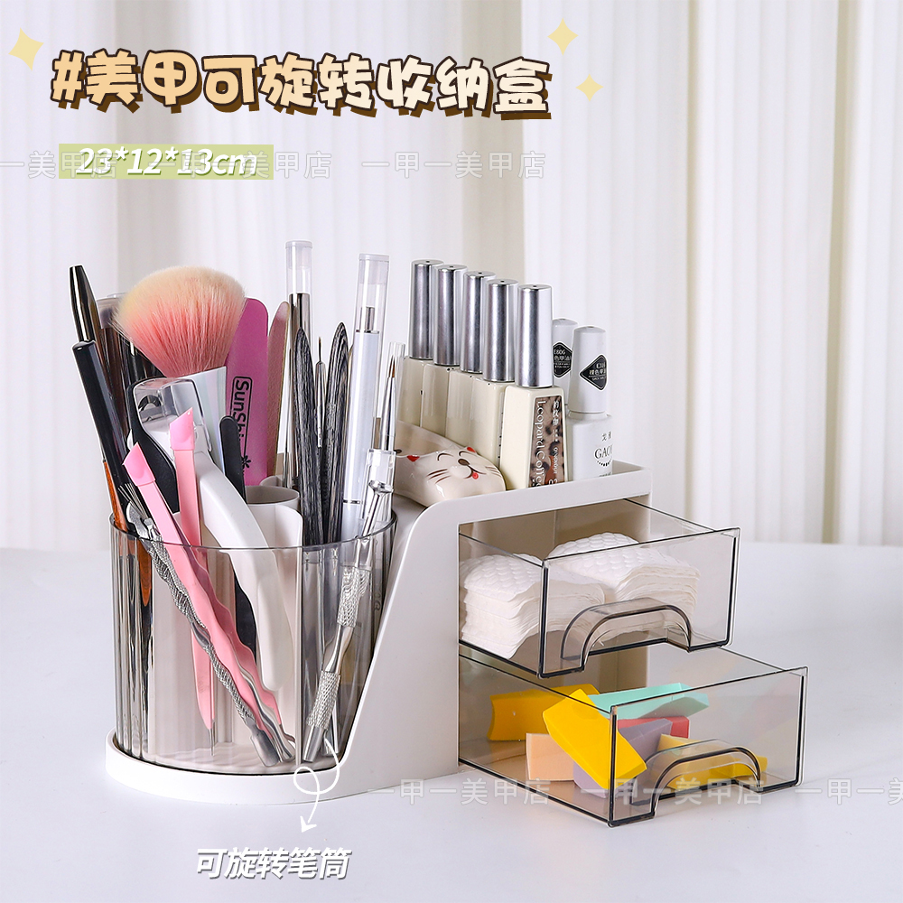 大容量美甲桌面收纳盒可旋转