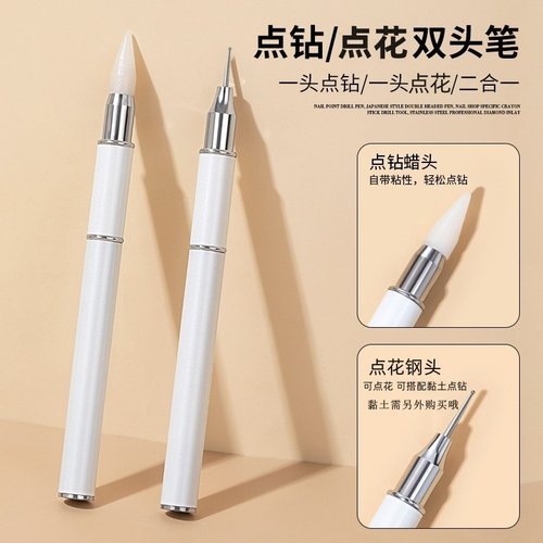 双头两用美甲点钻笔粘钻蜡笔