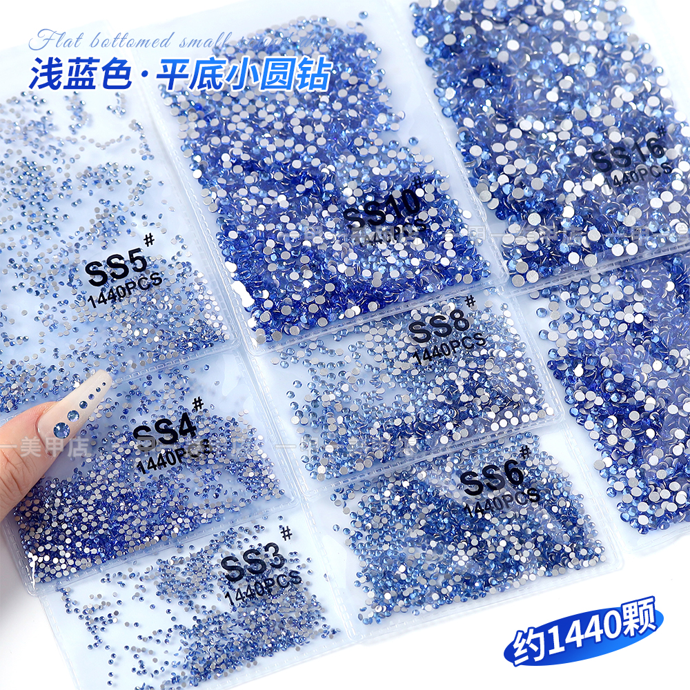 浅蓝色小圆钻海蓝色平底玻璃水钻