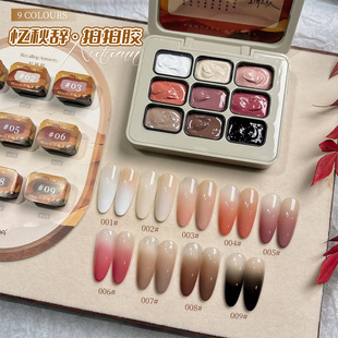 九宫格美甲拍拍胶忆秋辞免洗彩绘胶高饱和浓稠可晕染渐变指甲油胶