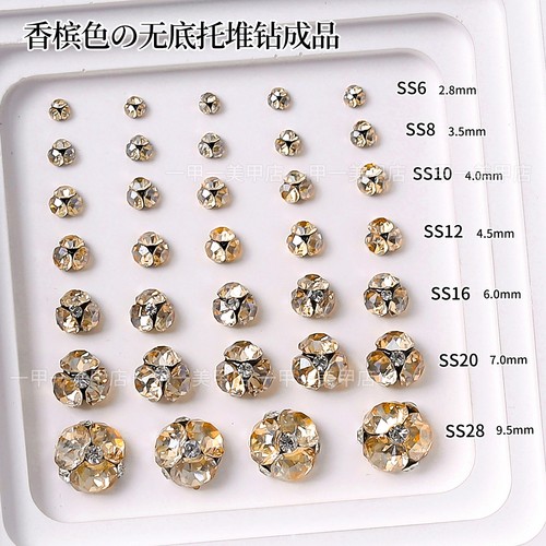 香槟色无底托堆钻球成品美甲饰品