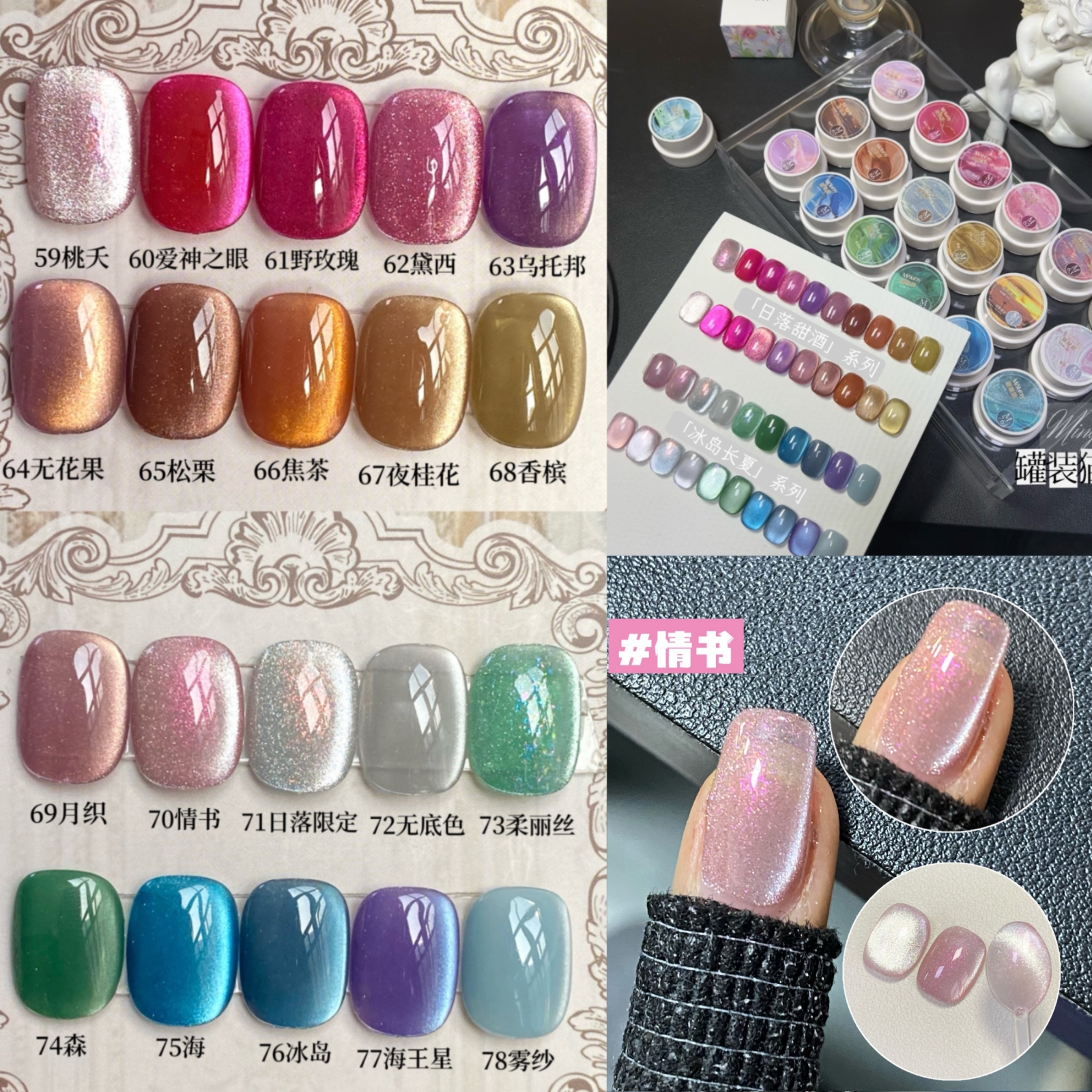 奶茶晶石猫眼甲油胶胶2024新款