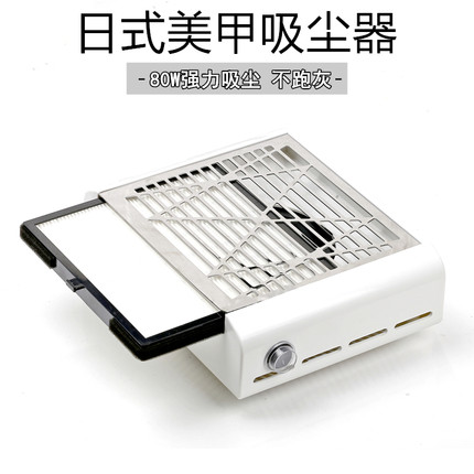 美甲吸尘器指甲粉尘机80W大功率过滤网除尘器打磨卸甲防吸灰尘机